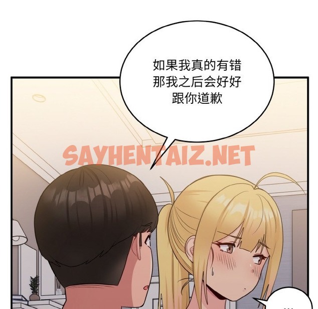 查看漫画打臉的告白 - 第15話 - sayhentaiz.net中的2137713图片