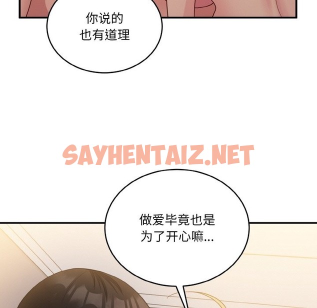 查看漫画打臉的告白 - 第15話 - sayhentaiz.net中的2137718图片