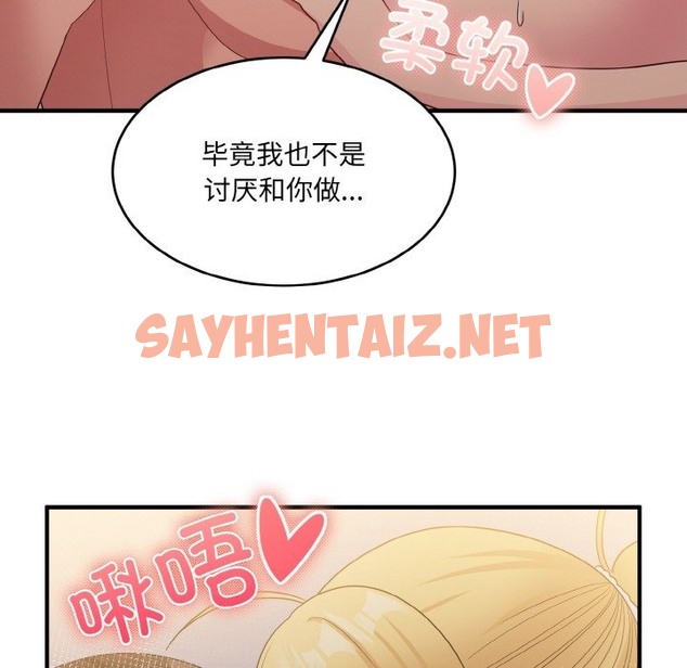 查看漫画打臉的告白 - 第15話 - sayhentaiz.net中的2137722图片