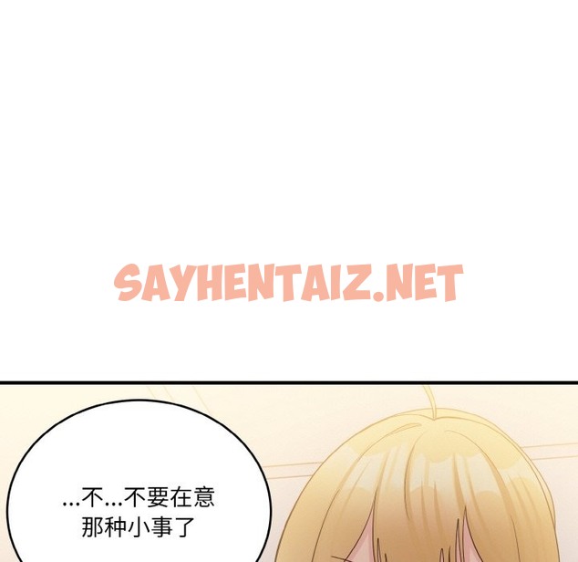 查看漫画打臉的告白 - 第15話 - sayhentaiz.net中的2137734图片