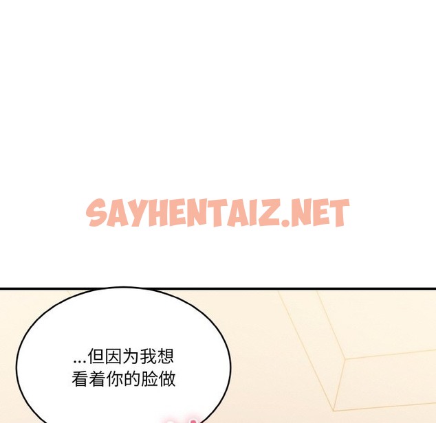 查看漫画打臉的告白 - 第15話 - sayhentaiz.net中的2137740图片