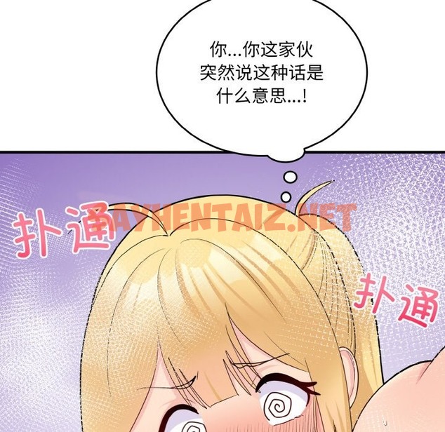 查看漫画打臉的告白 - 第15話 - sayhentaiz.net中的2137745图片