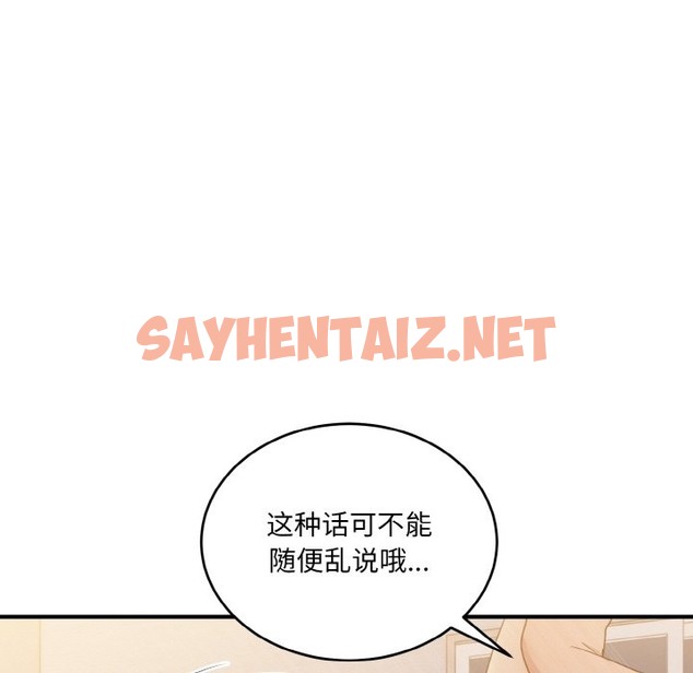 查看漫画打臉的告白 - 第15話 - sayhentaiz.net中的2137784图片