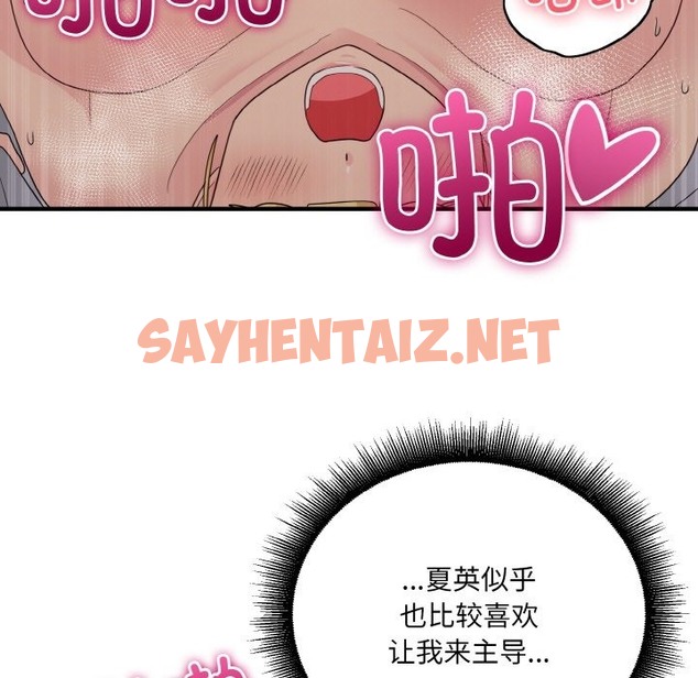 查看漫画打臉的告白 - 第16話 - sayhentaiz.net中的2301604图片