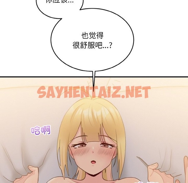 查看漫画打臉的告白 - 第16話 - sayhentaiz.net中的2301609图片