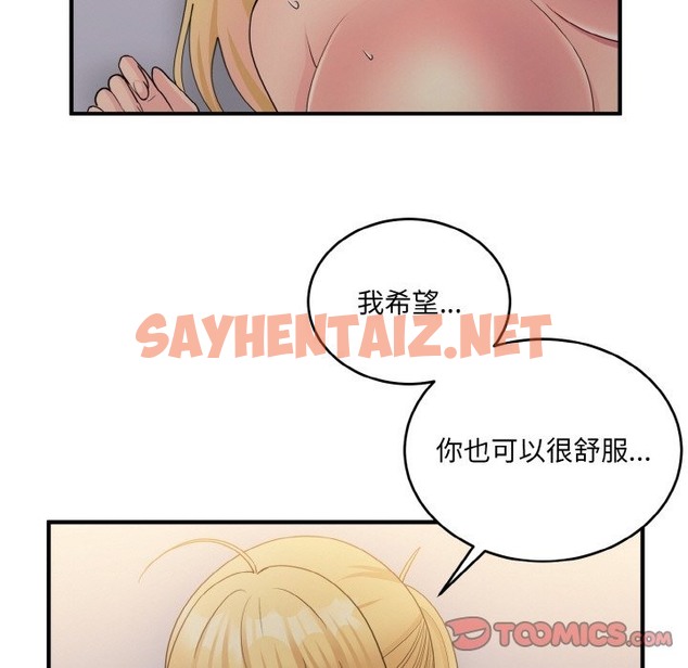 查看漫画打臉的告白 - 第16話 - sayhentaiz.net中的2301614图片