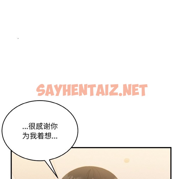 查看漫画打臉的告白 - 第16話 - sayhentaiz.net中的2301618图片