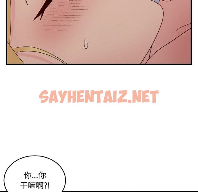 查看漫画打臉的告白 - 第16話 - sayhentaiz.net中的2301634图片