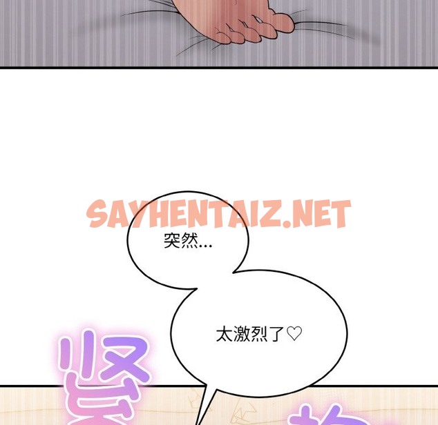 查看漫画打臉的告白 - 第16話 - sayhentaiz.net中的2301653图片