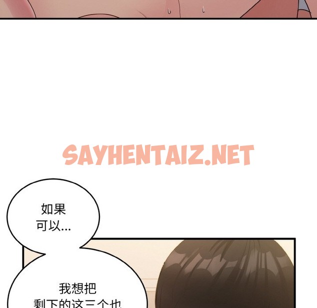 查看漫画打臉的告白 - 第16話 - sayhentaiz.net中的2301666图片