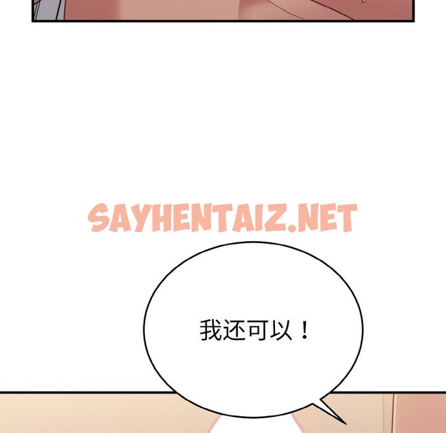 查看漫画打臉的告白 - 第16話 - sayhentaiz.net中的2301677图片