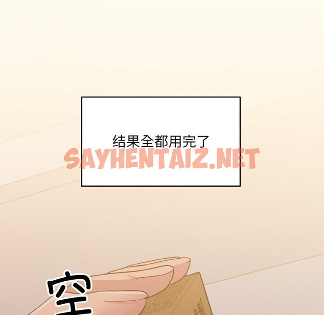 查看漫画打臉的告白 - 第16話 - sayhentaiz.net中的2301683图片