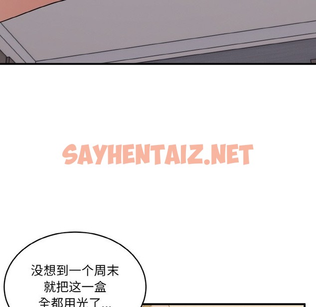 查看漫画打臉的告白 - 第16話 - sayhentaiz.net中的2301685图片