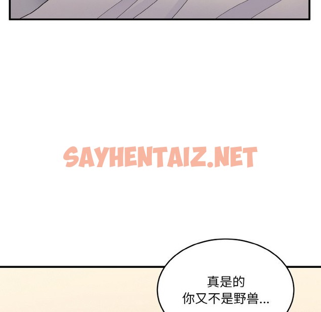 查看漫画打臉的告白 - 第16話 - sayhentaiz.net中的2301687图片