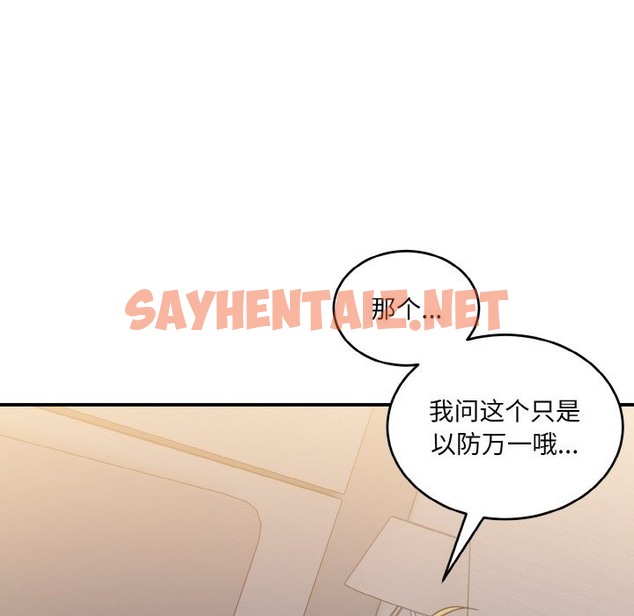 查看漫画打臉的告白 - 第16話 - sayhentaiz.net中的2301691图片