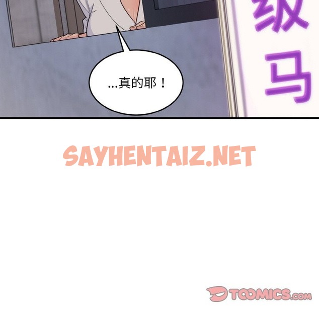 查看漫画打臉的告白 - 第16話 - sayhentaiz.net中的2301710图片