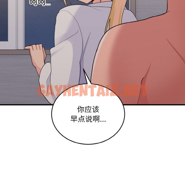 查看漫画打臉的告白 - 第16話 - sayhentaiz.net中的2301712图片