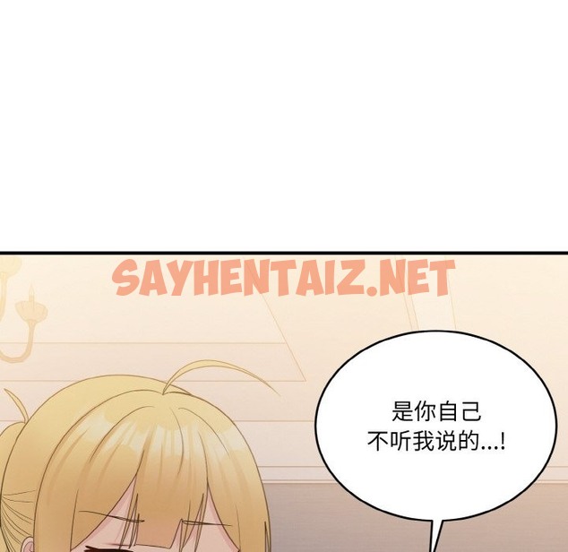 查看漫画打臉的告白 - 第16話 - sayhentaiz.net中的2301713图片