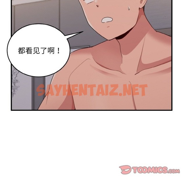 查看漫画打臉的告白 - 第16話 - sayhentaiz.net中的2301716图片