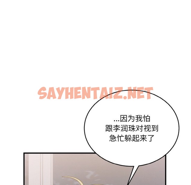 查看漫画打臉的告白 - 第16話 - sayhentaiz.net中的2301717图片