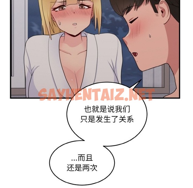 查看漫画打臉的告白 - 第16話 - sayhentaiz.net中的2301720图片