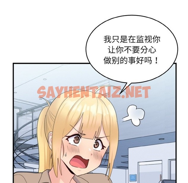 查看漫画打臉的告白 - 第17話 - sayhentaiz.net中的2494536图片