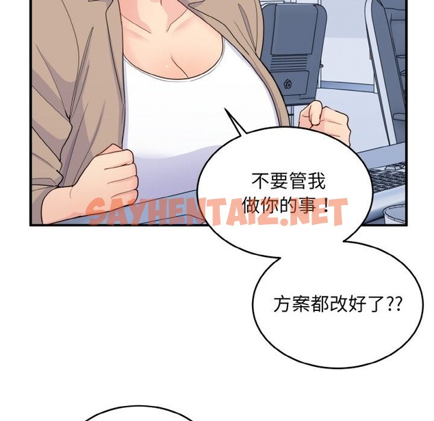 查看漫画打臉的告白 - 第17話 - sayhentaiz.net中的2494537图片