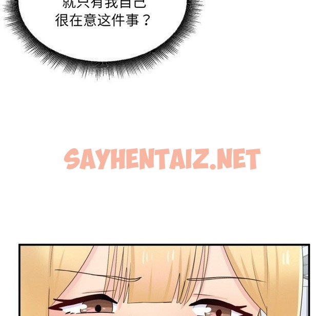 查看漫画打臉的告白 - 第17話 - sayhentaiz.net中的2494544图片