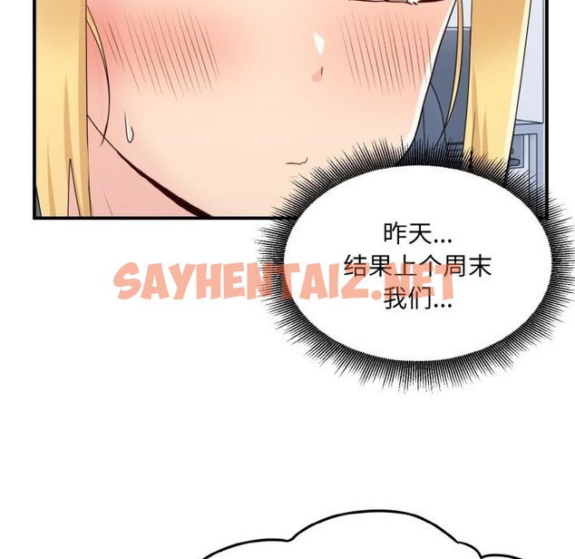 查看漫画打臉的告白 - 第17話 - sayhentaiz.net中的2494545图片