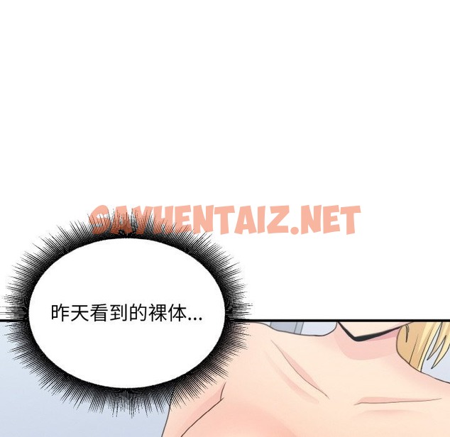 查看漫画打臉的告白 - 第17話 - sayhentaiz.net中的2494568图片