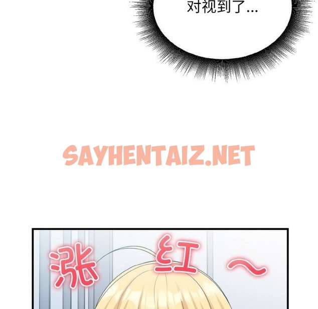 查看漫画打臉的告白 - 第17話 - sayhentaiz.net中的2494580图片