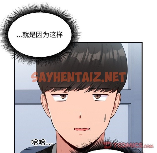 查看漫画打臉的告白 - 第17話 - sayhentaiz.net中的2494583图片