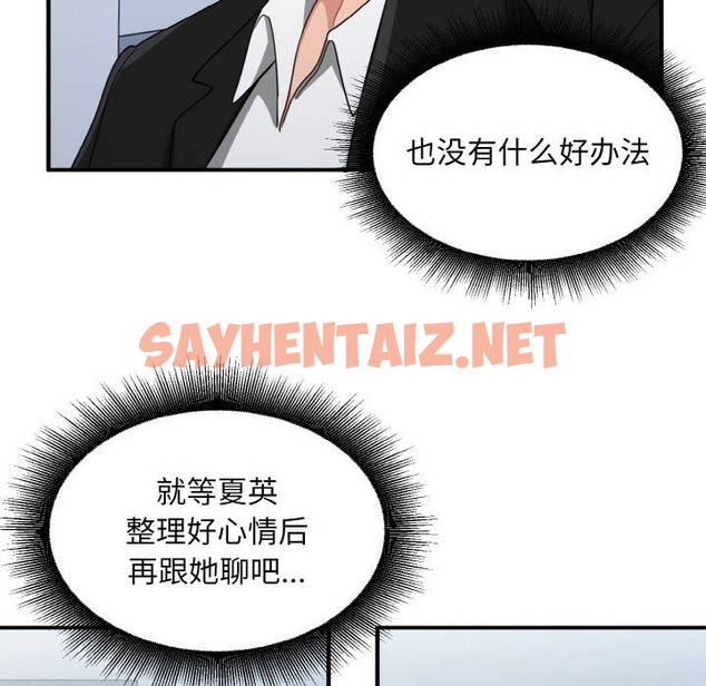 查看漫画打臉的告白 - 第17話 - sayhentaiz.net中的2494587图片