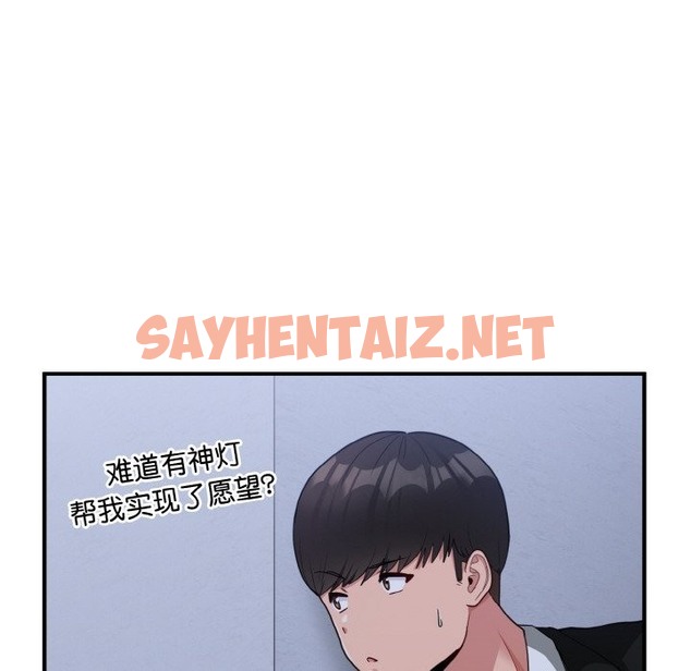 查看漫画打臉的告白 - 第17話 - sayhentaiz.net中的2494602图片