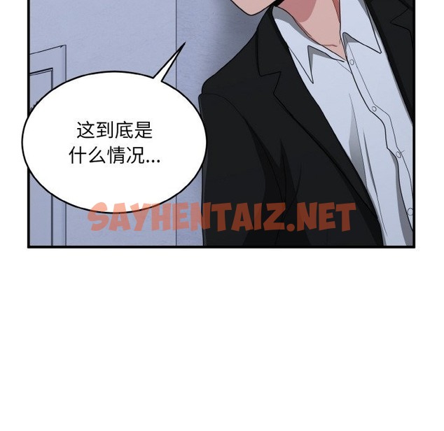 查看漫画打臉的告白 - 第17話 - sayhentaiz.net中的2494603图片