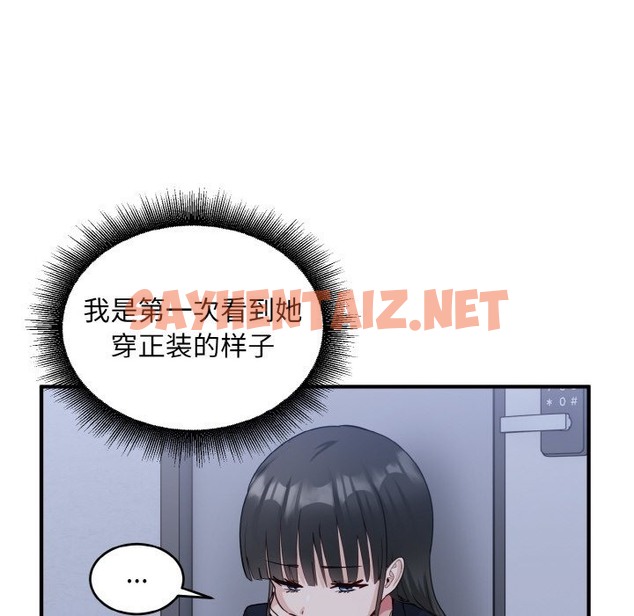 查看漫画打臉的告白 - 第17話 - sayhentaiz.net中的2494616图片