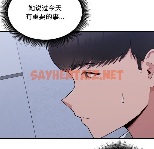 查看漫画打臉的告白 - 第17話 - sayhentaiz.net中的2494620图片