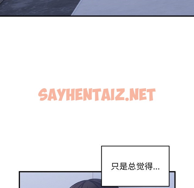 查看漫画打臉的告白 - 第17話 - sayhentaiz.net中的2494626图片