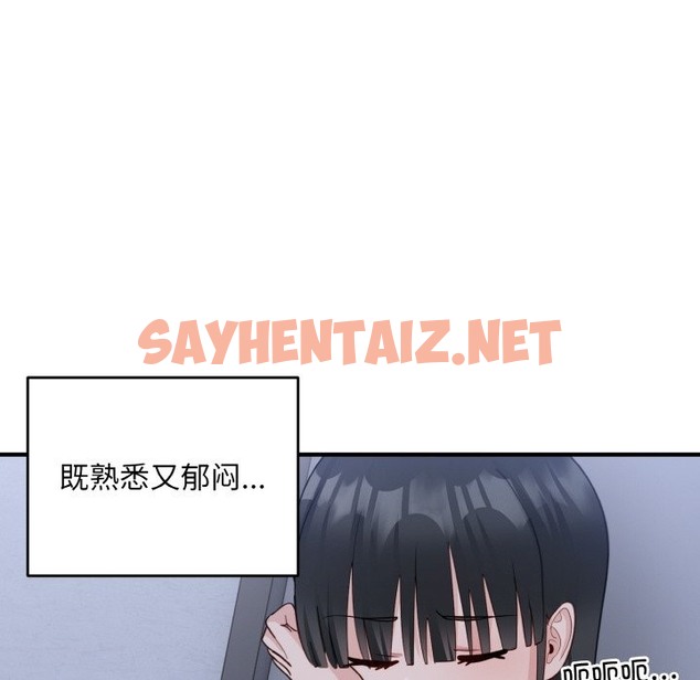 查看漫画打臉的告白 - 第17話 - sayhentaiz.net中的2494628图片