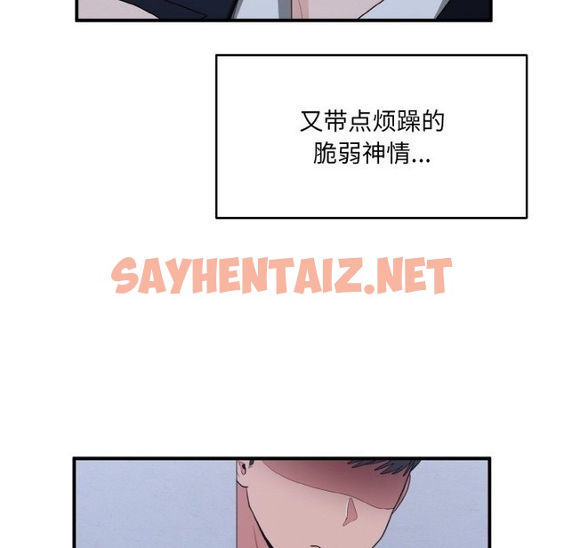 查看漫画打臉的告白 - 第17話 - sayhentaiz.net中的2494632图片