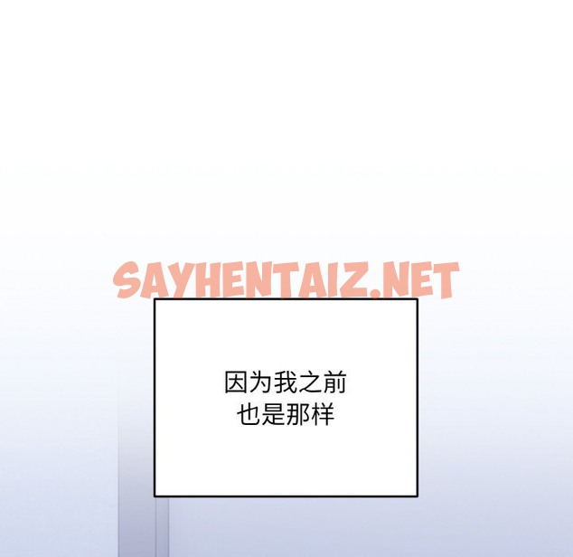 查看漫画打臉的告白 - 第17話 - sayhentaiz.net中的2494634图片