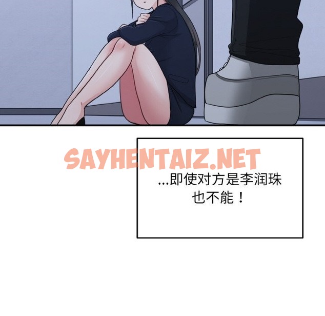 查看漫画打臉的告白 - 第17話 - sayhentaiz.net中的2494642图片