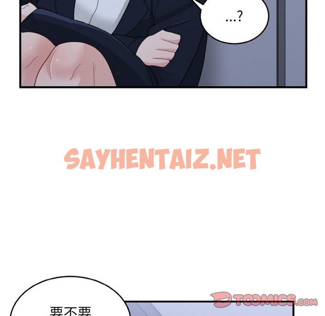 查看漫画打臉的告白 - 第17話 - sayhentaiz.net中的2494649图片