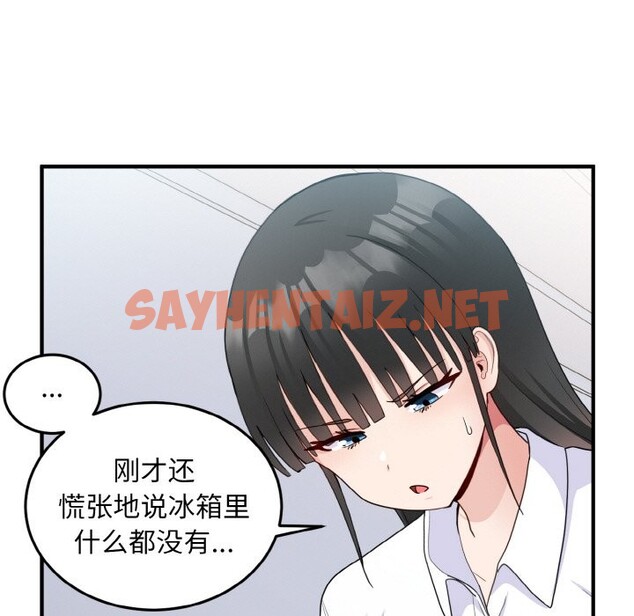 查看漫画打臉的告白 - 第18話 - sayhentaiz.net中的2524877图片