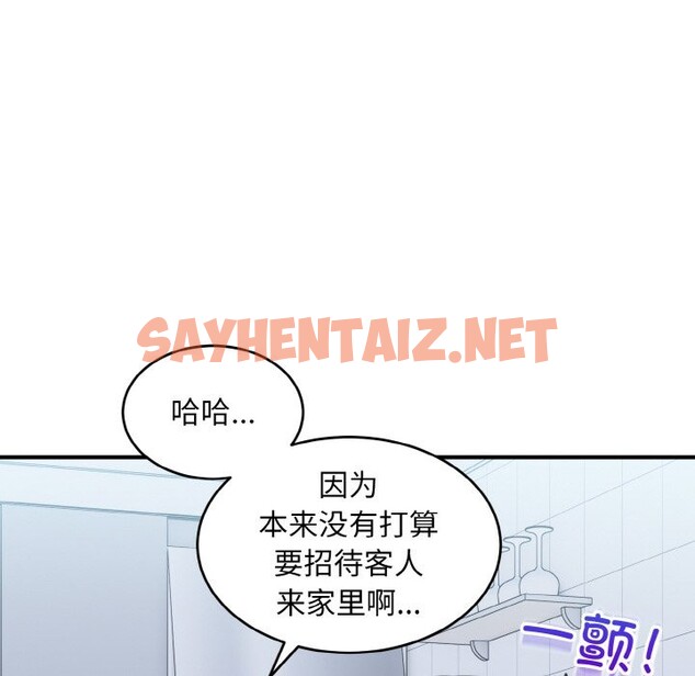 查看漫画打臉的告白 - 第18話 - sayhentaiz.net中的2524880图片