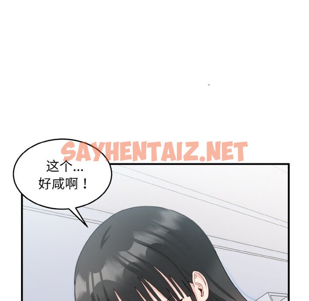 查看漫画打臉的告白 - 第18話 - sayhentaiz.net中的2524882图片