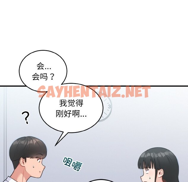 查看漫画打臉的告白 - 第18話 - sayhentaiz.net中的2524884图片