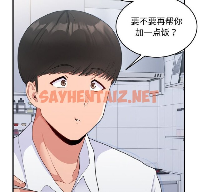 查看漫画打臉的告白 - 第18話 - sayhentaiz.net中的2524886图片