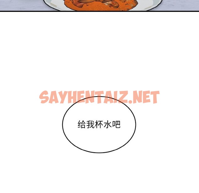 查看漫画打臉的告白 - 第18話 - sayhentaiz.net中的2524889图片