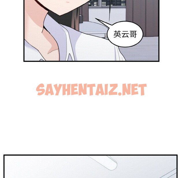 查看漫画打臉的告白 - 第18話 - sayhentaiz.net中的2524895图片